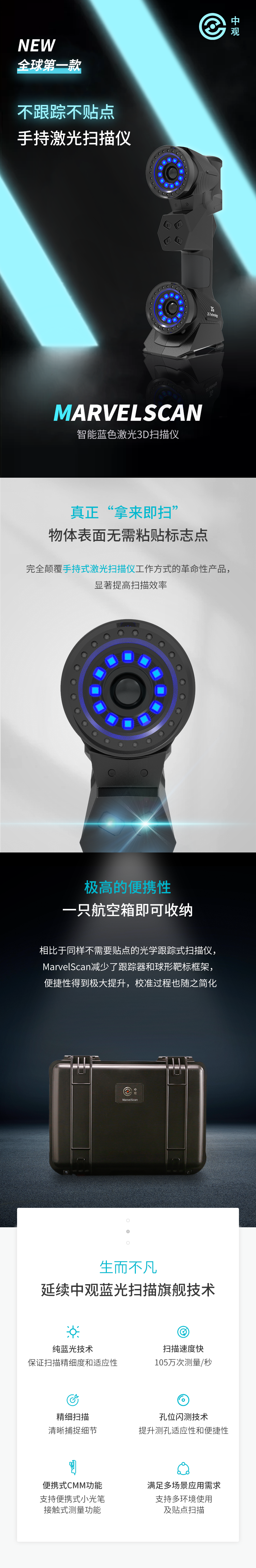 全球第一款不跟蹤不貼點手持激光<a href=http://www.zg-3d.com/ target=_blank class=infotextkey>三維掃描儀</a>—MarvelScan智能藍(lán)色激光3D掃描儀