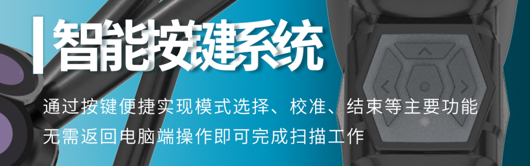 全球第一款全無(wú)線跟蹤掃描儀——<a href=http://www.zg-3d.com/product/scanner/hyperscan.html target=_blank class=infotextkey>HyperScan</a> Plus