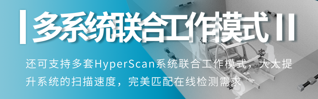全球第一款全無(wú)線跟蹤掃描儀——<a href=http://www.zg-3d.com/product/scanner/hyperscan.html target=_blank class=infotextkey>HyperScan</a> Plus