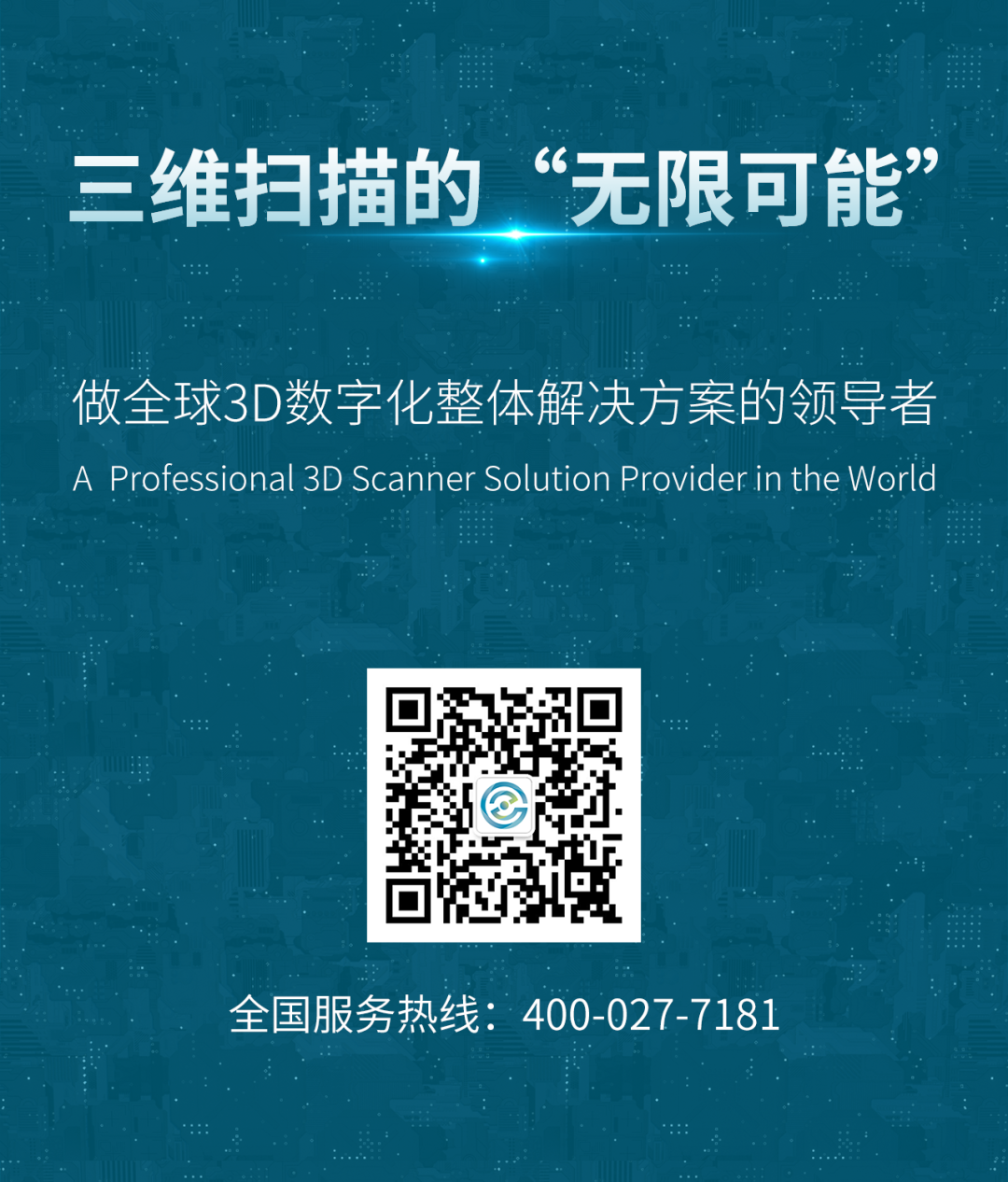 全球第一款全無(wú)線跟蹤掃描儀——<a href=http://www.zg-3d.com/product/scanner/hyperscan.html target=_blank class=infotextkey>HyperScan</a> Plus